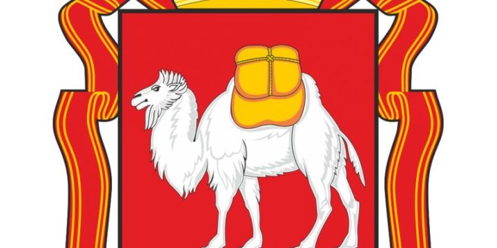 Благодарность Министерству культуры Челябинской  области за информационную поддержку.