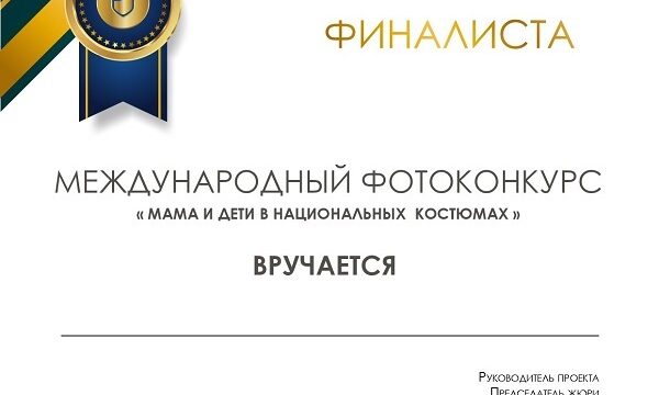 Наши финалисты!!! Поздравляем!!!