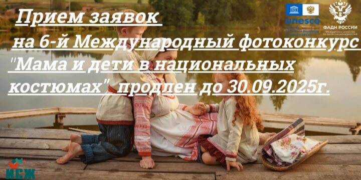 Application Deadline Extended Until September 30, 2025