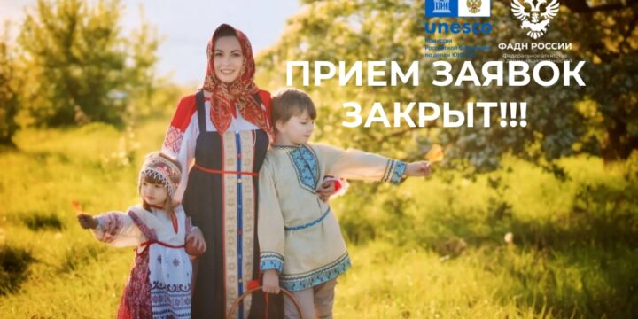Applications for the VI International Photo Contest “Mom and Children in national costumes” have been accepted!