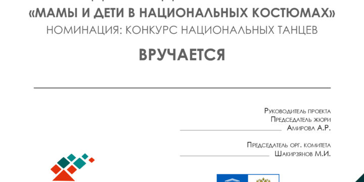 Дорогие участники! Ваши дипломы ждут Вас!