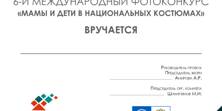 Как получить диплом участника 2025г.!?