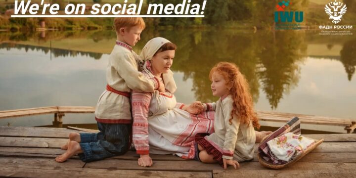 We’re on social media!