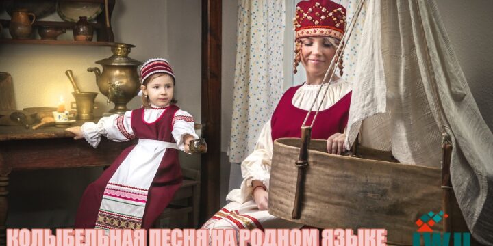 «Когда талант превосходит рамки»: Жюри выбрало 52 финалиста в номинации «Колыбельная песня на родном языке»