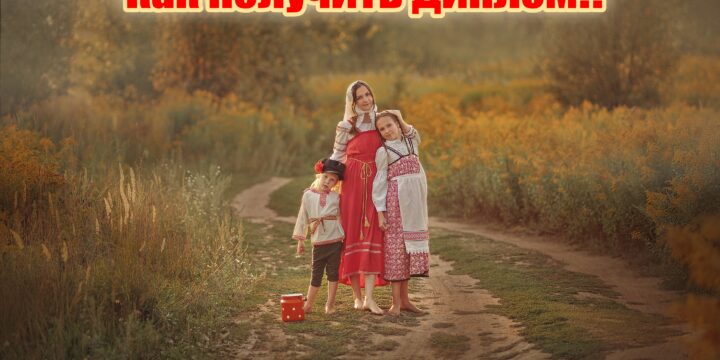 ВАЖНАЯ ИНФОРМАЦИЯ О ВЫДАЧЕ ДИПЛОМОВ!