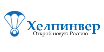 Продемонстрируем позитивный облик России вместе!
