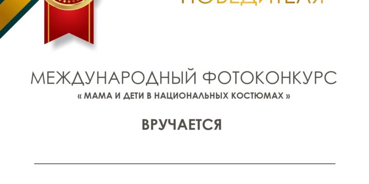 Победа!!!! Все итоги подведены!!!!